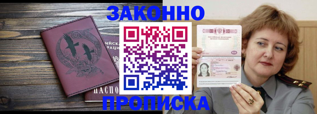 временная регистрация в квартире в Емве