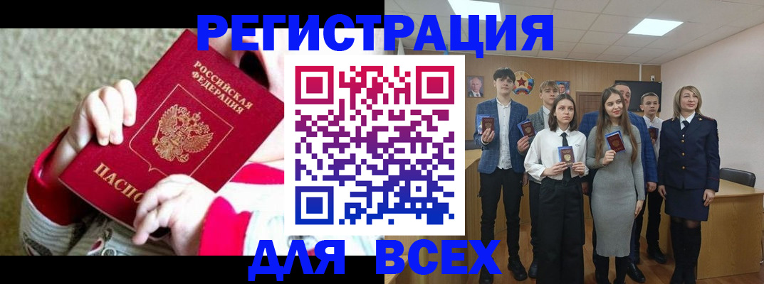 регистрация для дет. сада в Емве