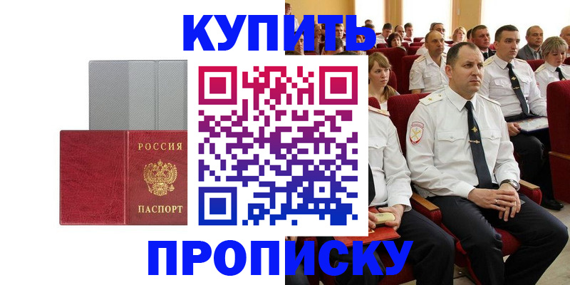 временная регистрация для школы в Емве