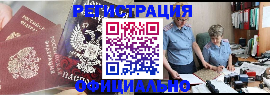 временная регистрация недорого в Емве